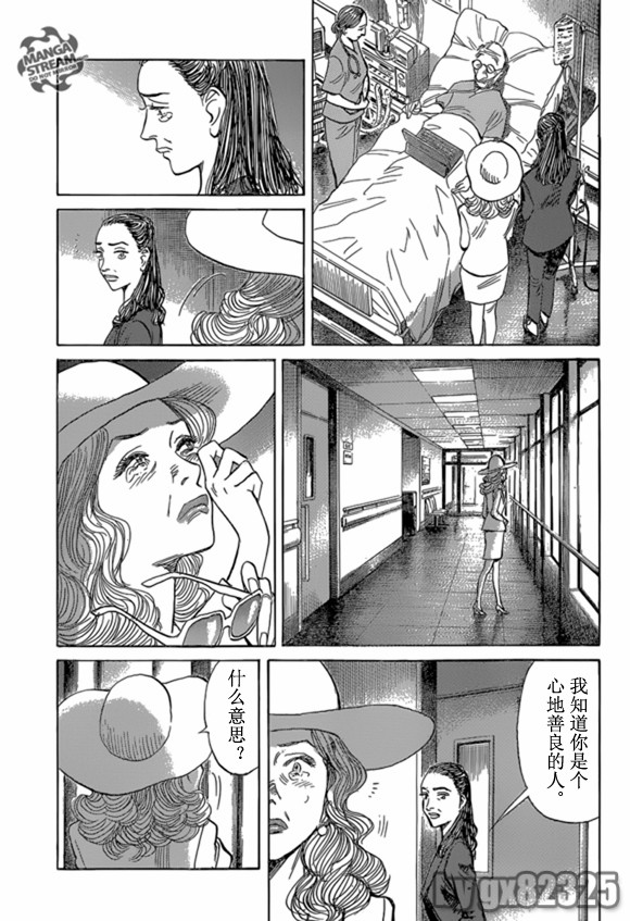 《Billy_Bat》漫画最新章节第161话免费下拉式在线观看章节第【13】张图片