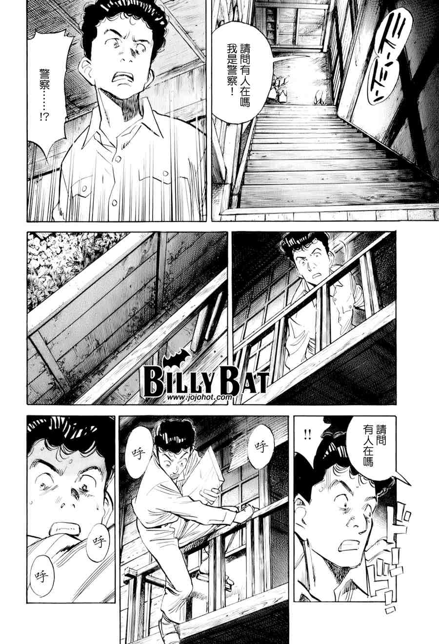 《Billy_Bat》漫画最新章节第1卷免费下拉式在线观看章节第【167】张图片