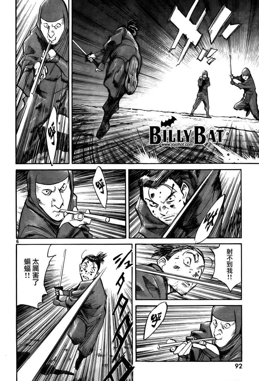 《Billy_Bat》漫画最新章节第3卷免费下拉式在线观看章节第【180】张图片