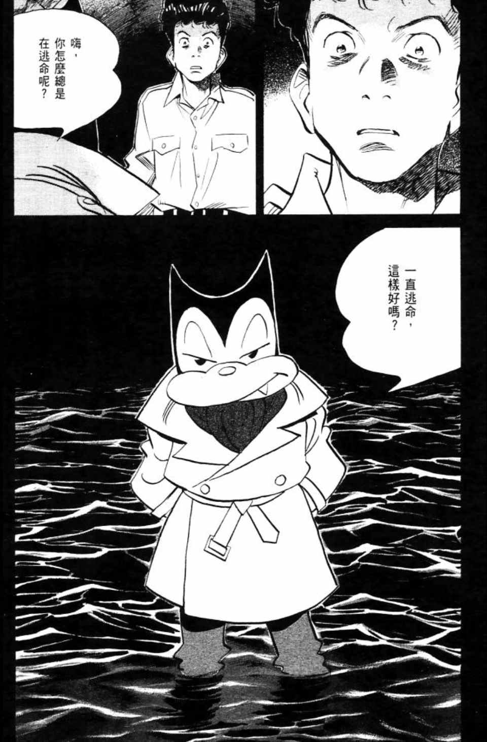 《Billy_Bat》漫画最新章节第2卷免费下拉式在线观看章节第【69】张图片