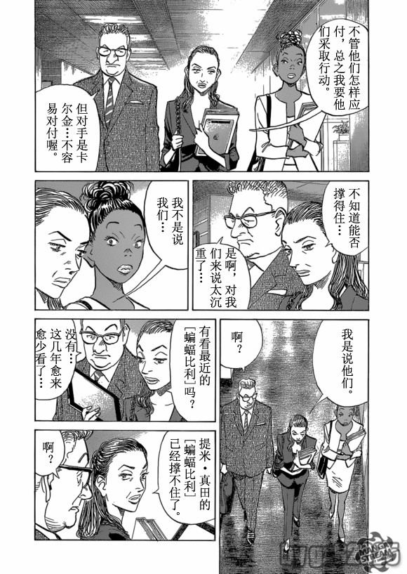 《Billy_Bat》漫画最新章节第158话免费下拉式在线观看章节第【12】张图片