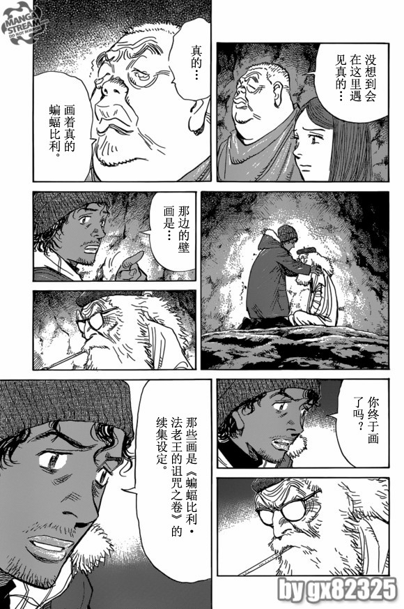 《Billy_Bat》漫画最新章节第156话免费下拉式在线观看章节第【19】张图片