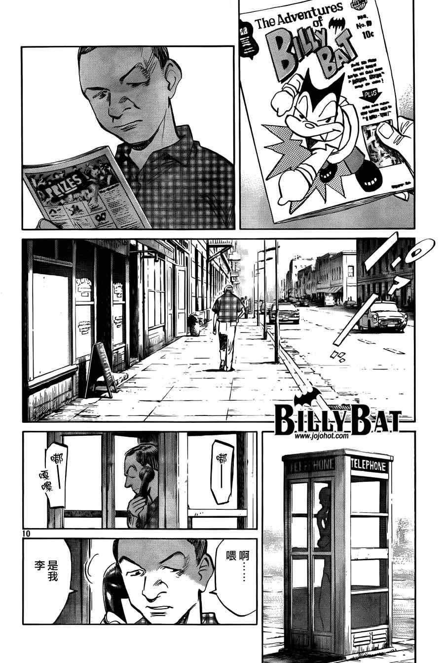 《Billy_Bat》漫画最新章节第4卷免费下拉式在线观看章节第【37】张图片
