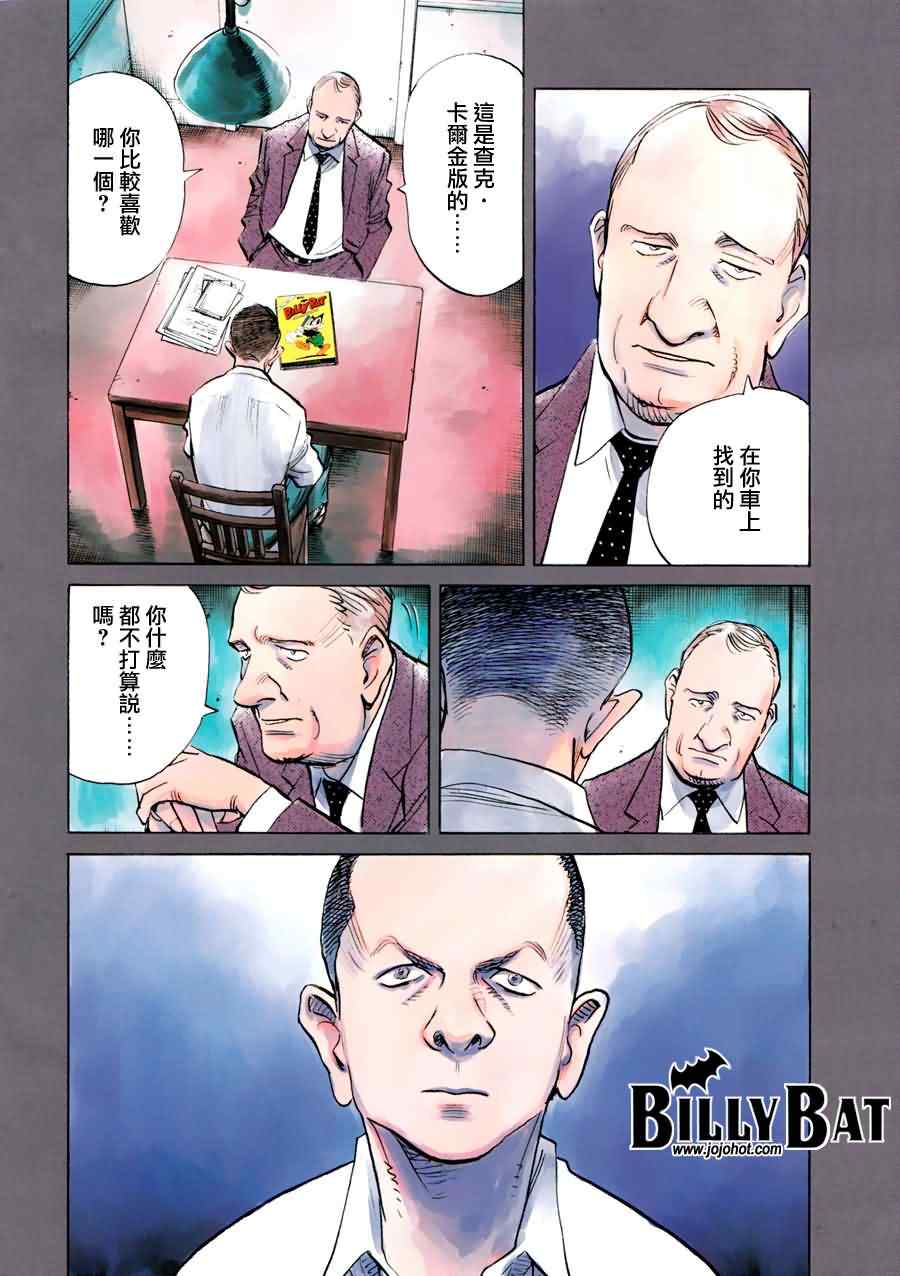 《Billy_Bat》漫画最新章节第54话免费下拉式在线观看章节第【2】张图片