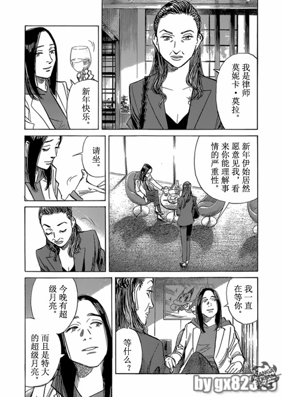 《Billy_Bat》漫画最新章节第159话免费下拉式在线观看章节第【11】张图片