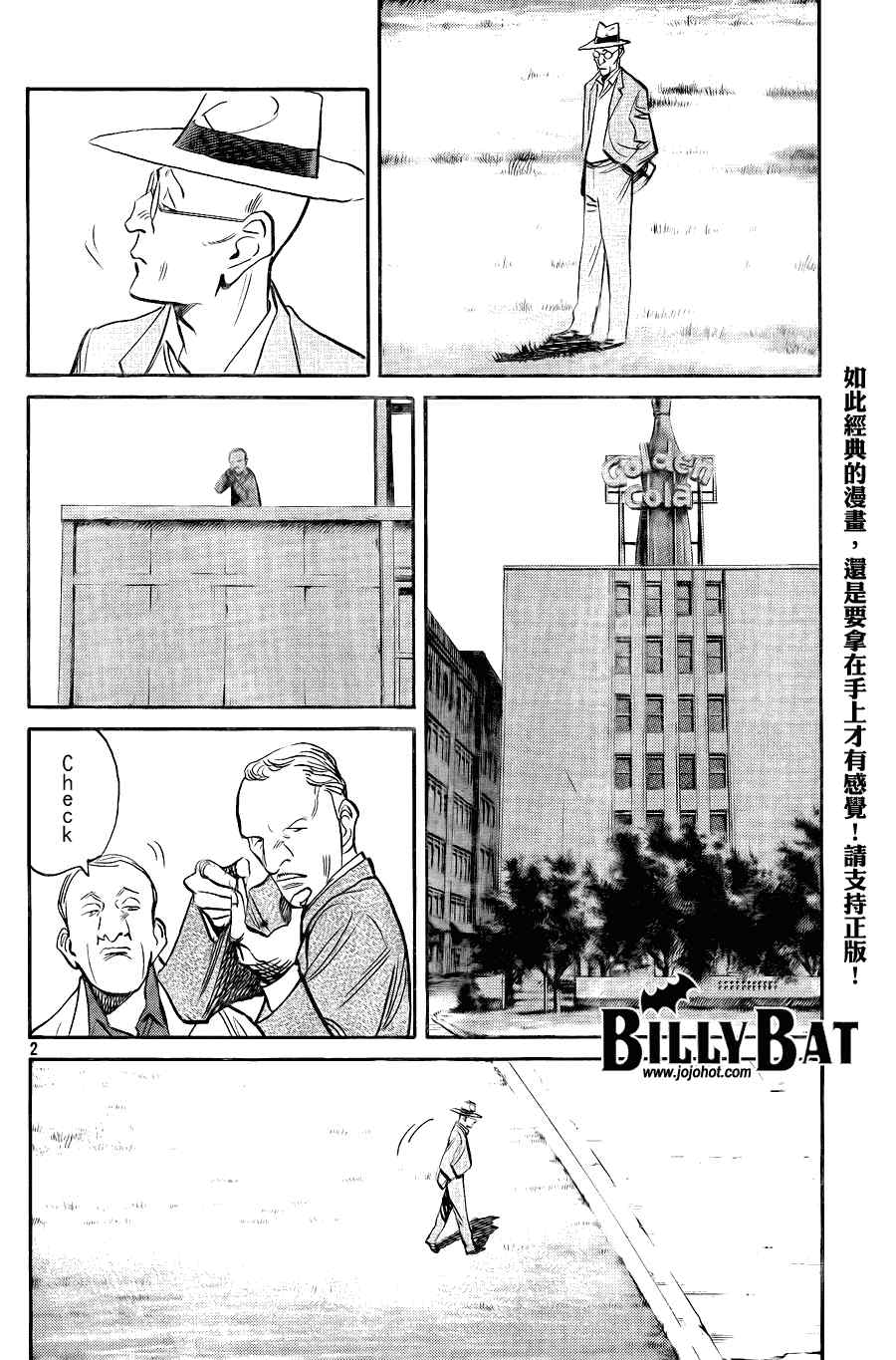 《Billy_Bat》漫画最新章节第56话免费下拉式在线观看章节第【2】张图片