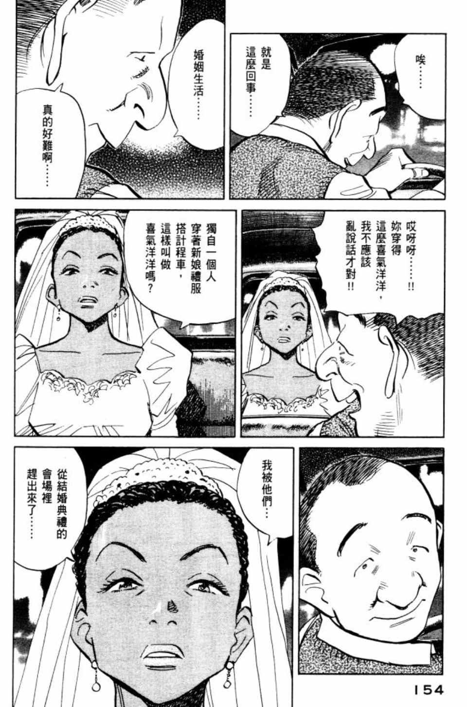 《Billy_Bat》漫画最新章节第2卷免费下拉式在线观看章节第【155】张图片