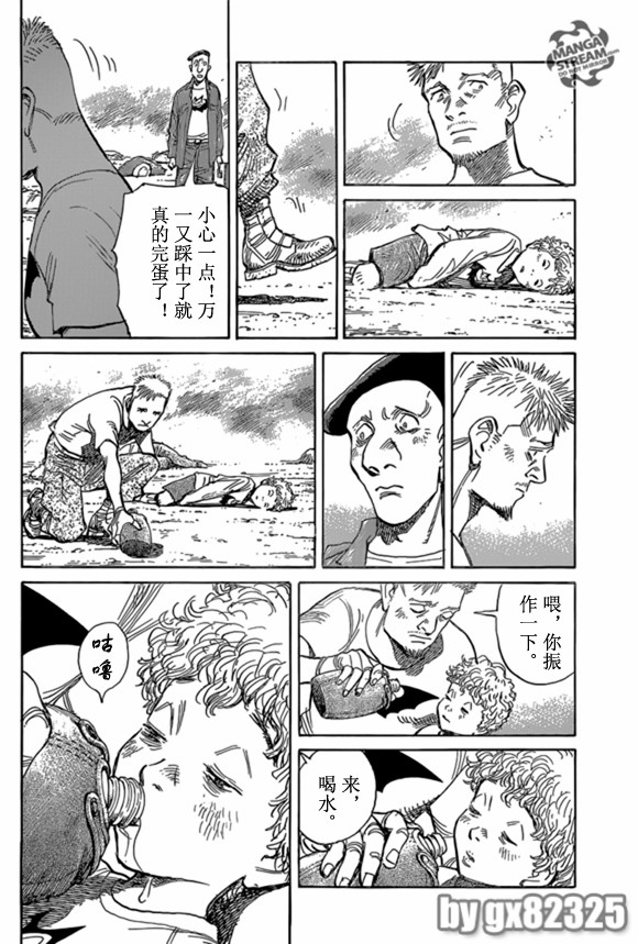 《Billy_Bat》漫画最新章节第165话免费下拉式在线观看章节第【16】张图片