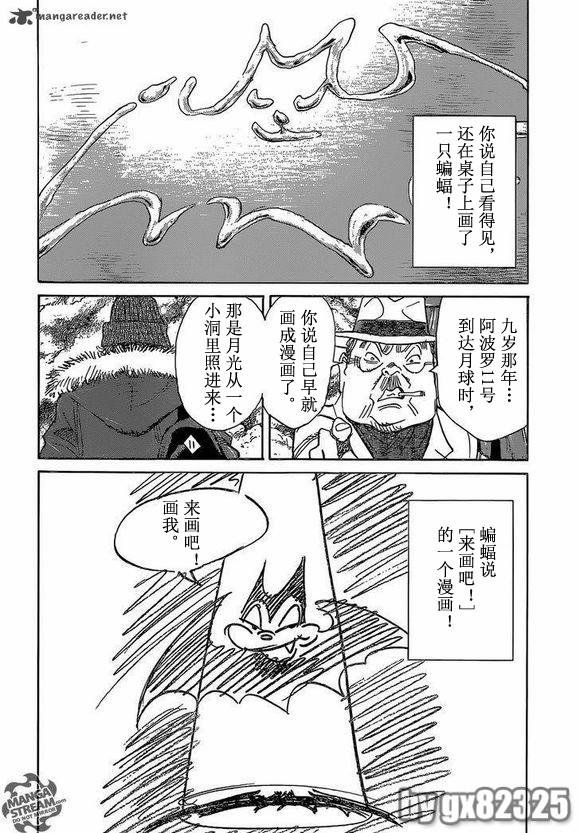 《Billy_Bat》漫画最新章节第154话免费下拉式在线观看章节第【20】张图片