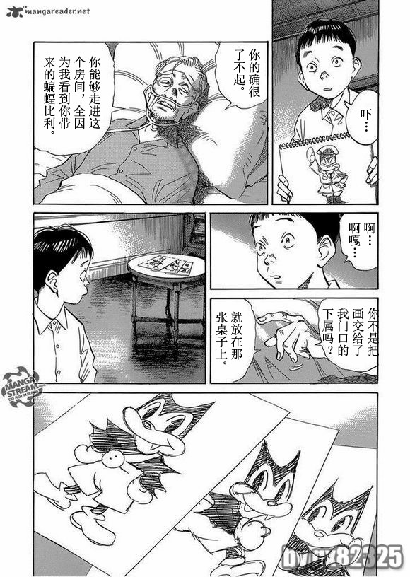 《Billy_Bat》漫画最新章节第142话免费下拉式在线观看章节第【14】张图片