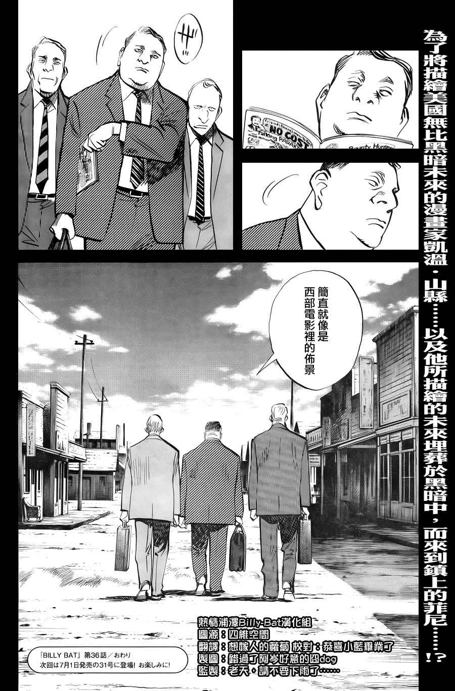 《Billy_Bat》漫画最新章节第4卷免费下拉式在线观看章节第【218】张图片