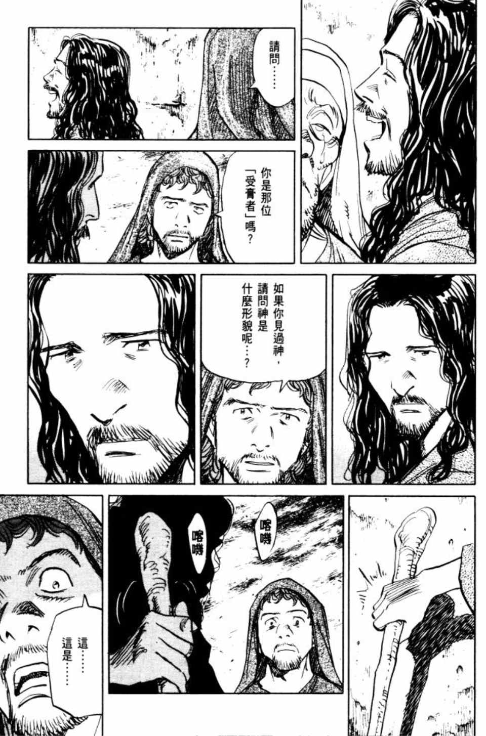 《Billy_Bat》漫画最新章节第2卷免费下拉式在线观看章节第【130】张图片