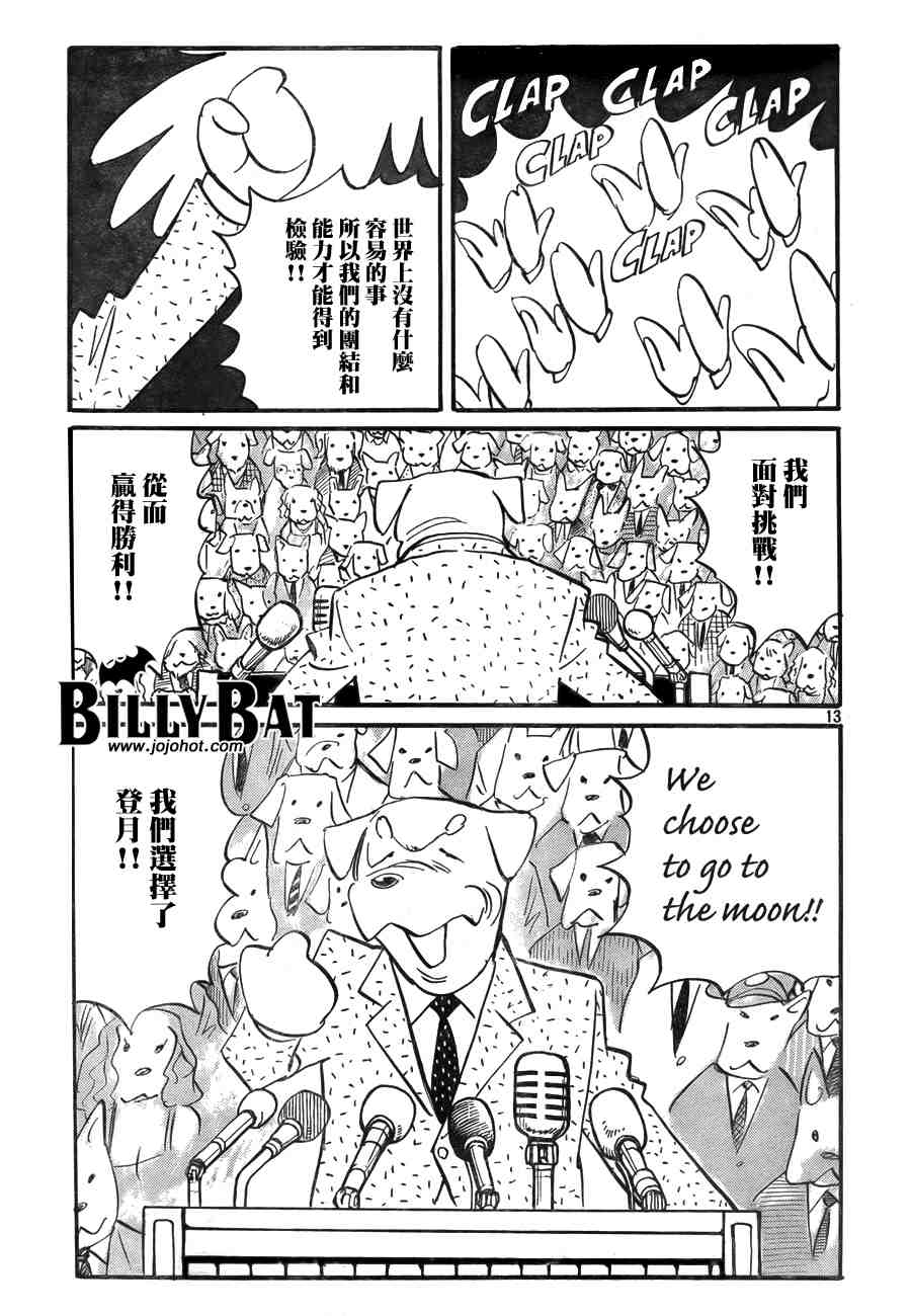 《Billy_Bat》漫画最新章节第2卷免费下拉式在线观看章节第【36】张图片