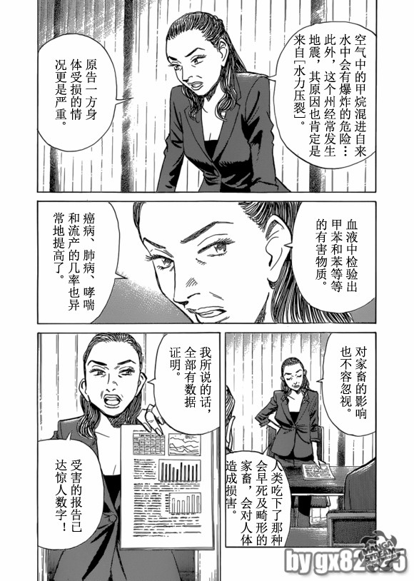 《Billy_Bat》漫画最新章节第158话免费下拉式在线观看章节第【7】张图片