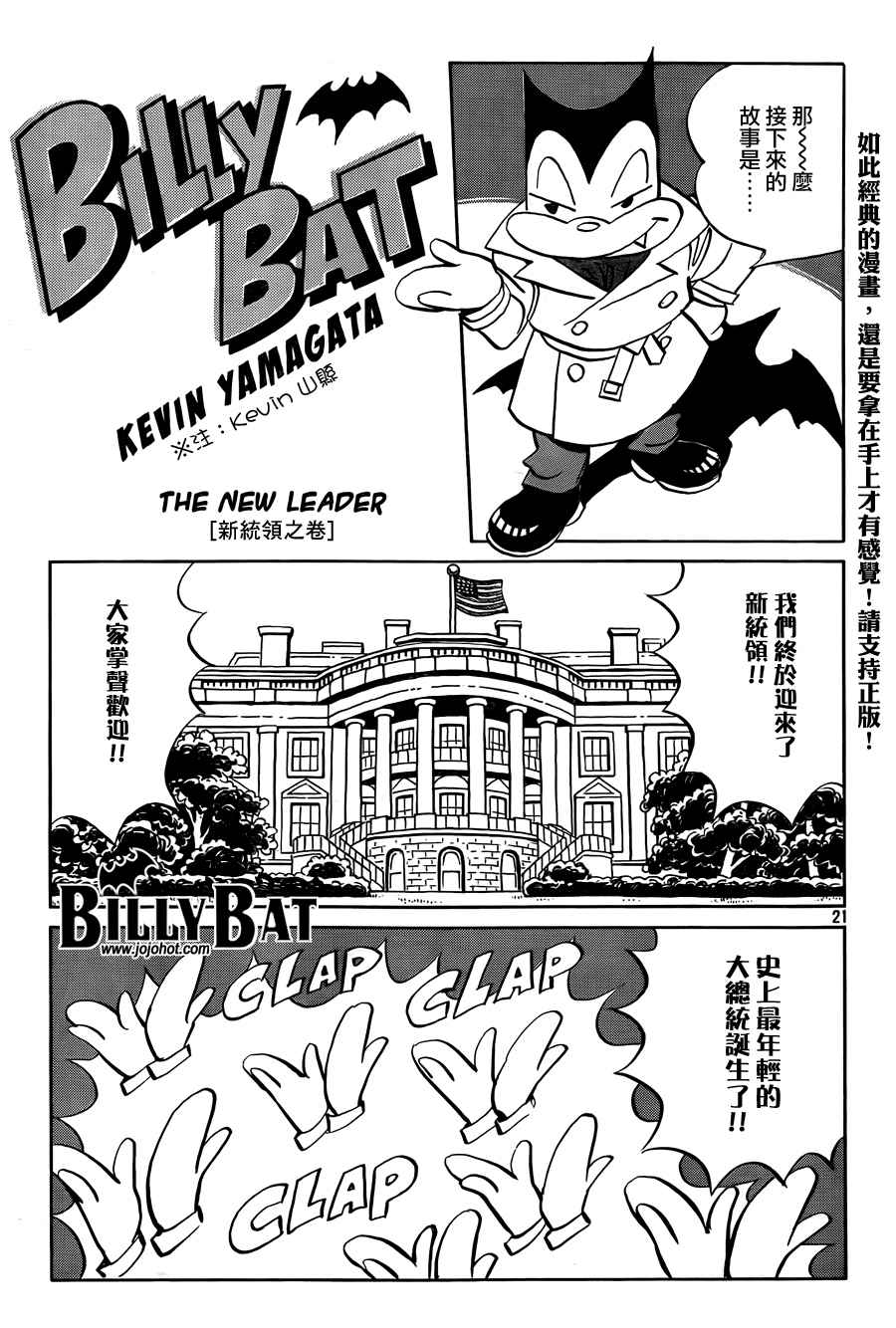 《Billy_Bat》漫画最新章节第3卷免费下拉式在线观看章节第【219】张图片