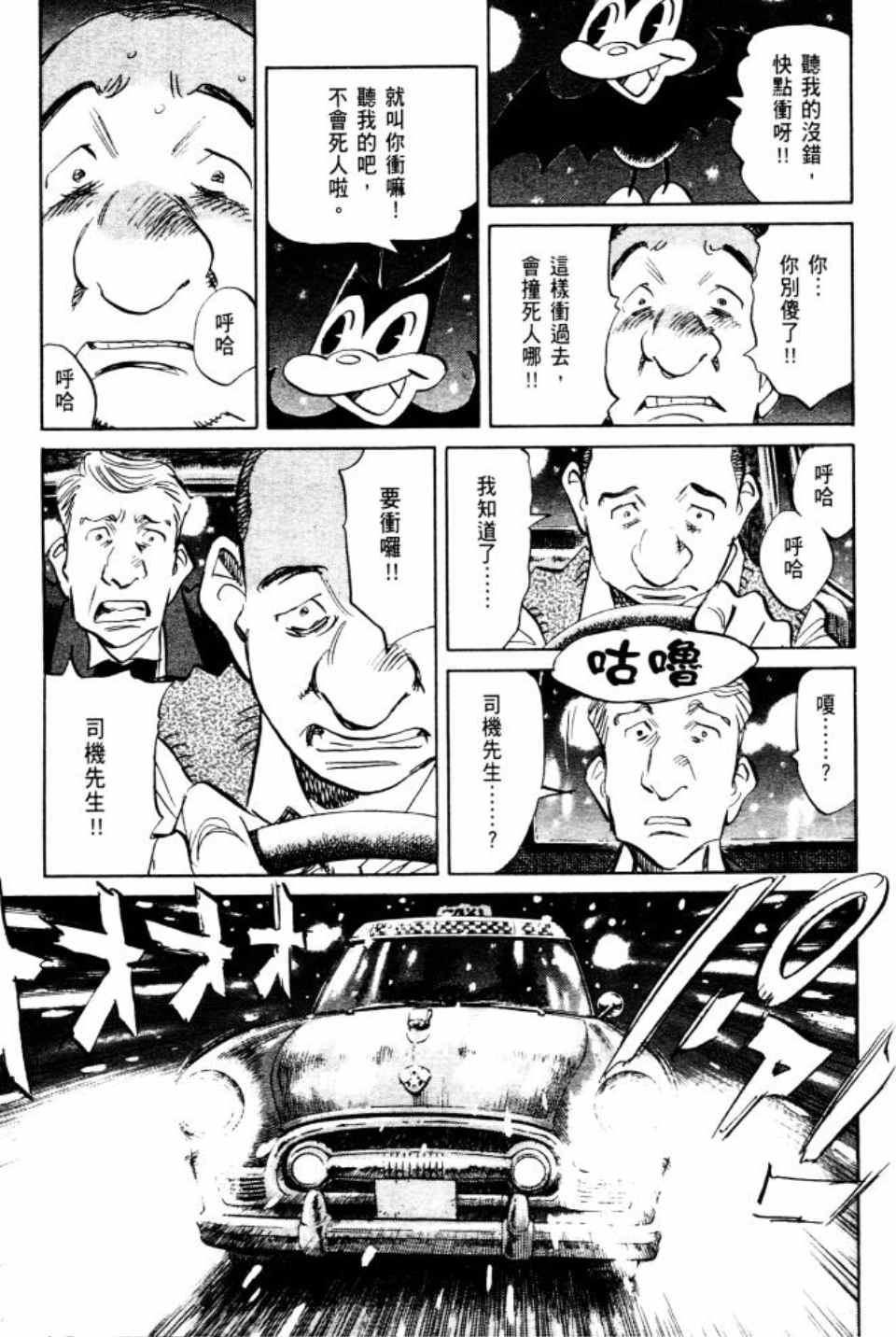 《Billy_Bat》漫画最新章节第2卷免费下拉式在线观看章节第【182】张图片