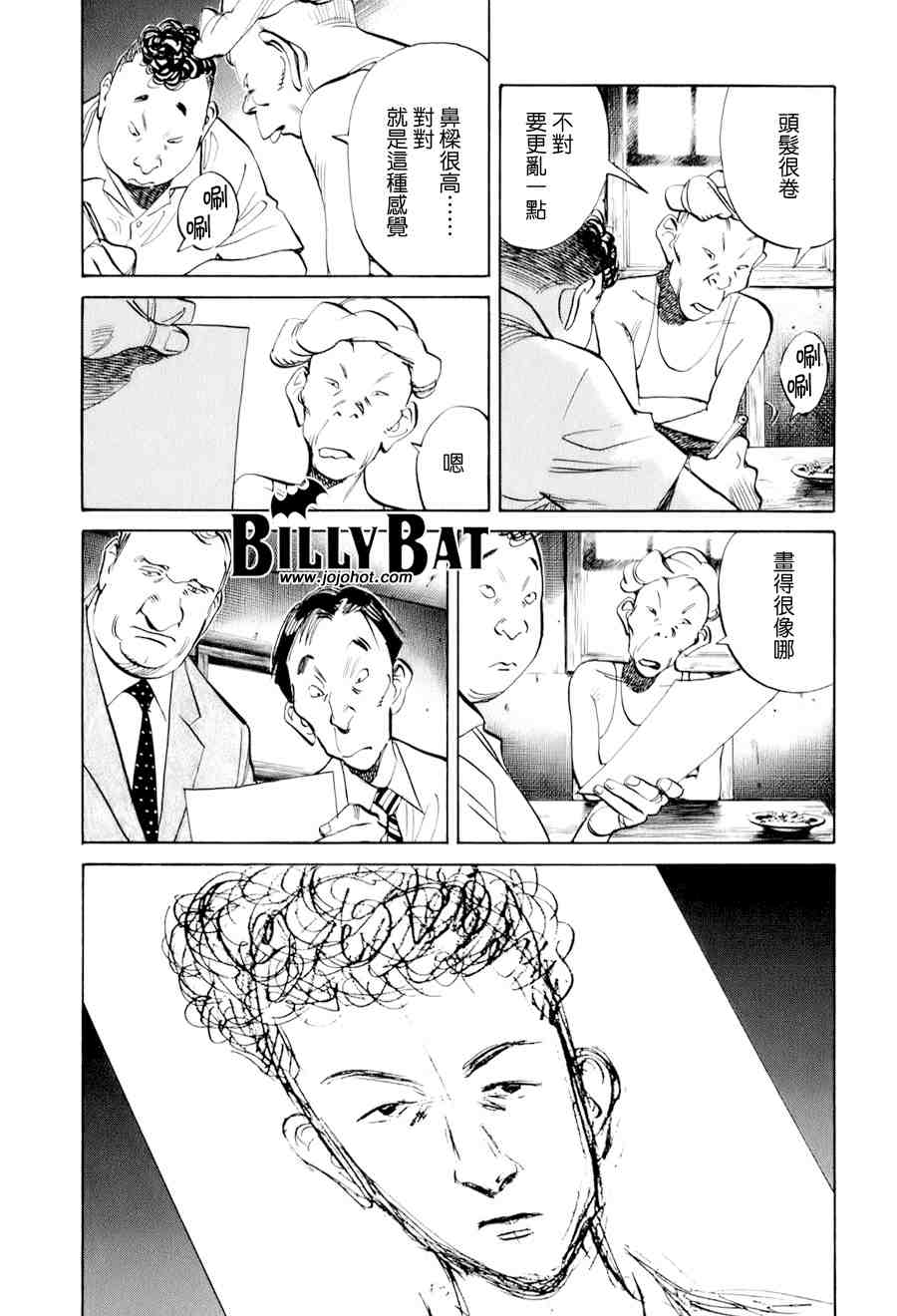 《Billy_Bat》漫画最新章节第1卷免费下拉式在线观看章节第【160】张图片