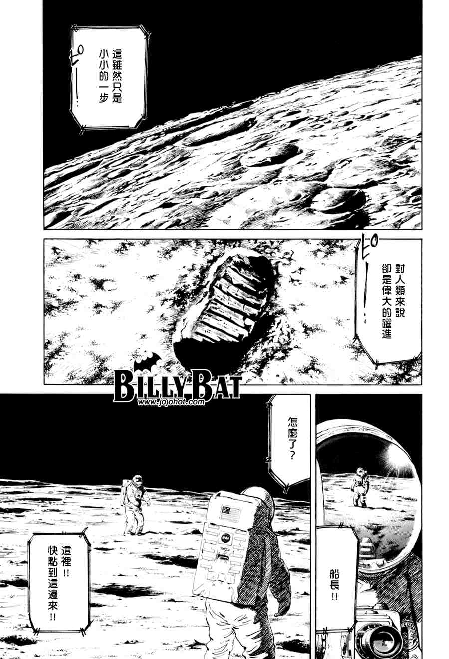 《Billy_Bat》漫画最新章节第1卷免费下拉式在线观看章节第【196】张图片