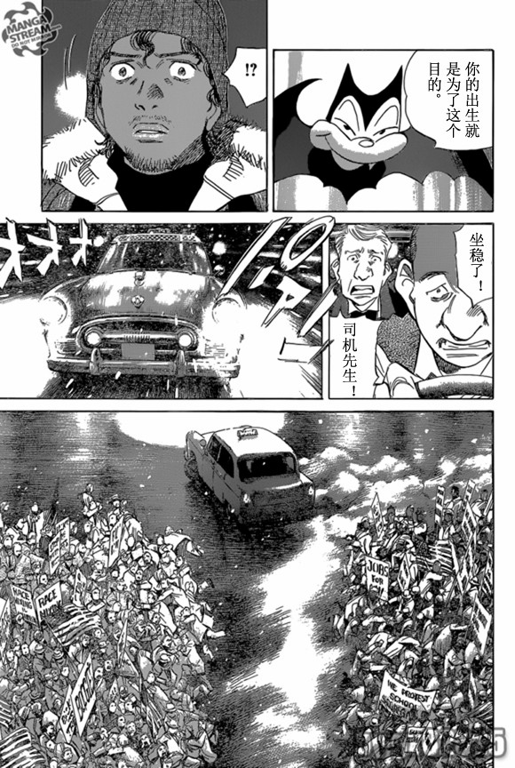 《Billy_Bat》漫画最新章节第165话免费下拉式在线观看章节第【7】张图片