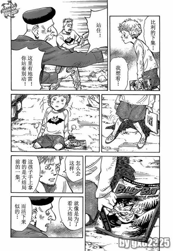 《Billy_Bat》漫画最新章节第164话免费下拉式在线观看章节第【18】张图片