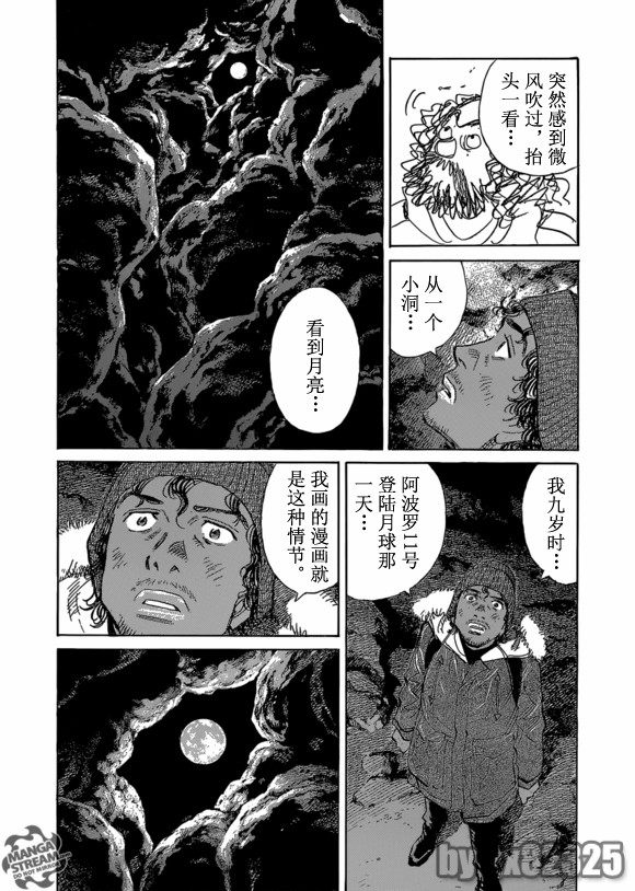 《Billy_Bat》漫画最新章节第158话免费下拉式在线观看章节第【22】张图片