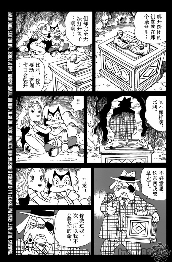 《Billy_Bat》漫画最新章节第156话免费下拉式在线观看章节第【1】张图片