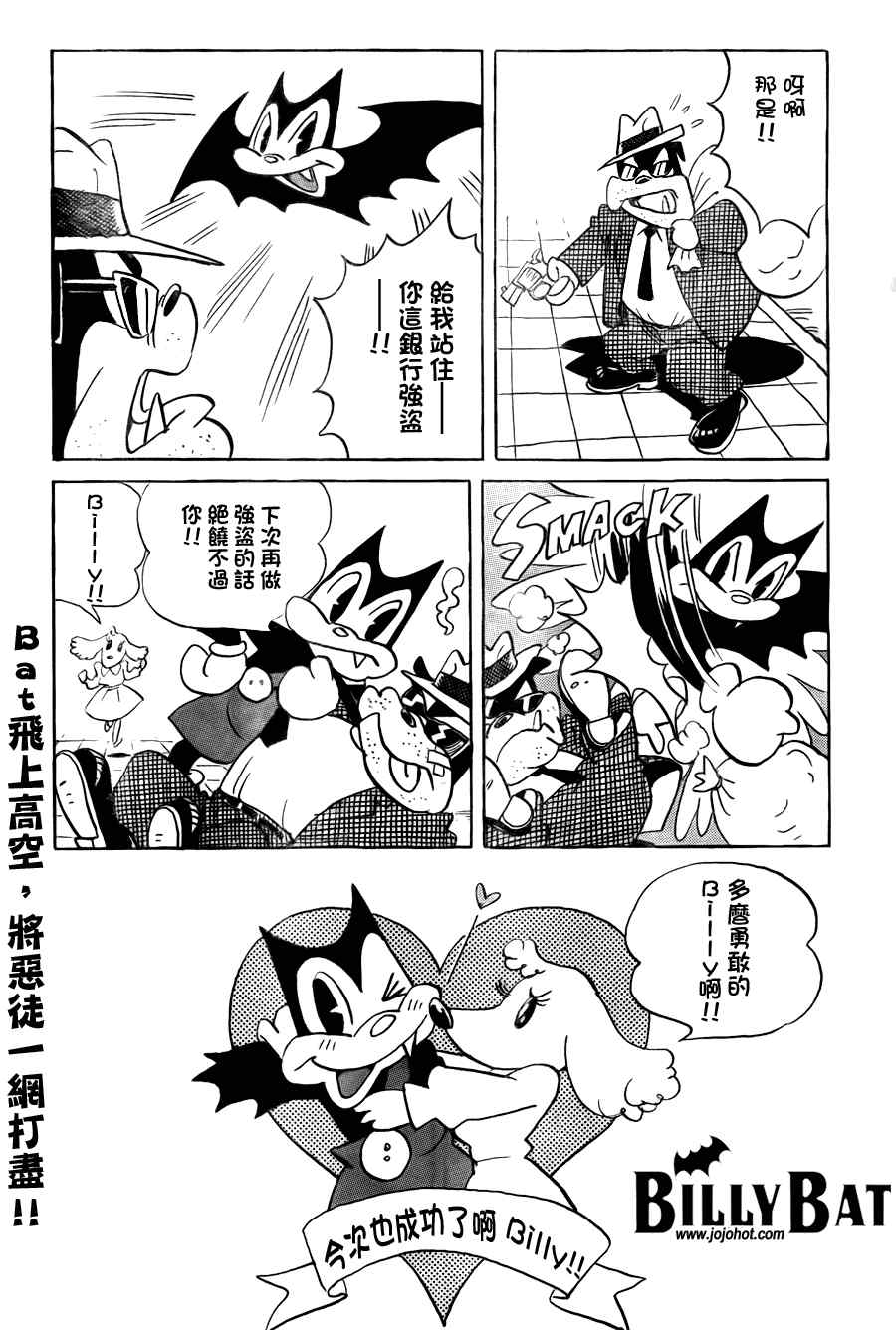 《Billy_Bat》漫画最新章节第47话免费下拉式在线观看章节第【2】张图片