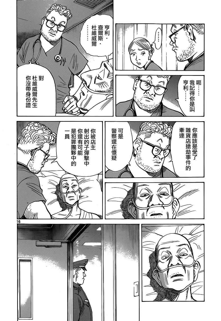 《Billy_Bat》漫画最新章节第135话免费下拉式在线观看章节第【16】张图片