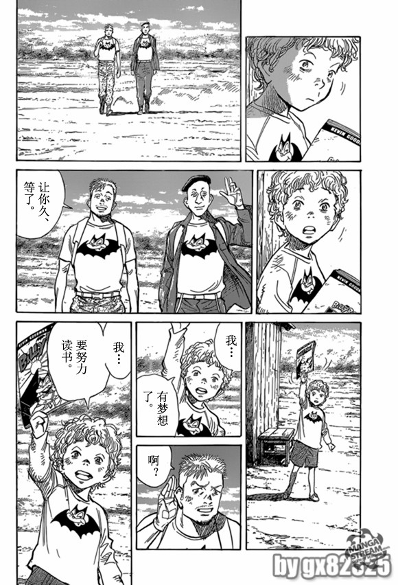 《Billy_Bat》漫画最新章节第165话免费下拉式在线观看章节第【24】张图片