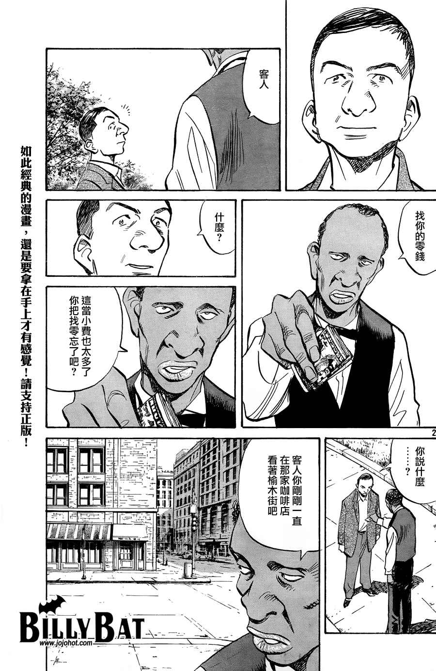 《Billy_Bat》漫画最新章节第4卷免费下拉式在线观看章节第【193】张图片