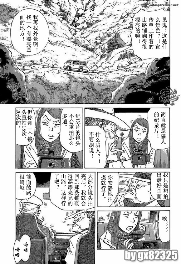 《Billy_Bat》漫画最新章节第154话免费下拉式在线观看章节第【9】张图片