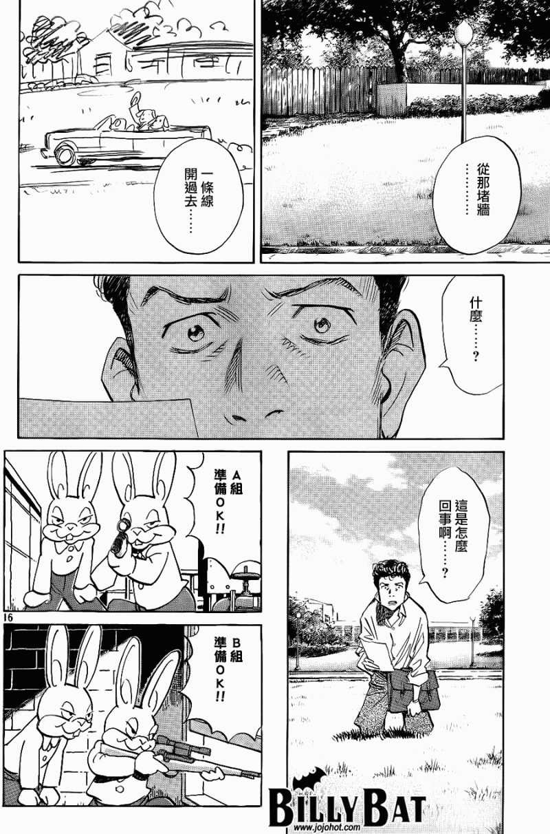 《Billy_Bat》漫画最新章节第44话免费下拉式在线观看章节第【16】张图片