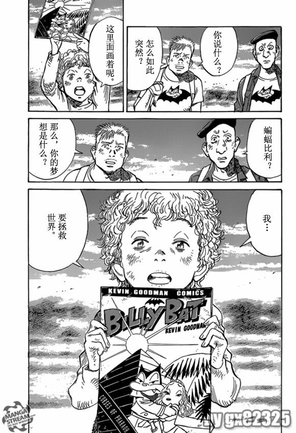 《Billy_Bat》漫画最新章节第165话免费下拉式在线观看章节第【25】张图片