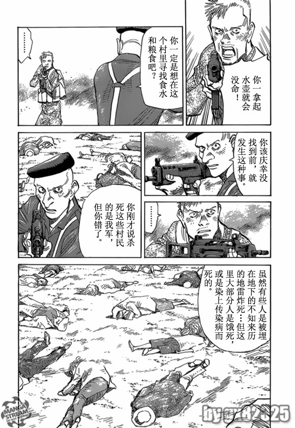 《Billy_Bat》漫画最新章节第164话免费下拉式在线观看章节第【6】张图片