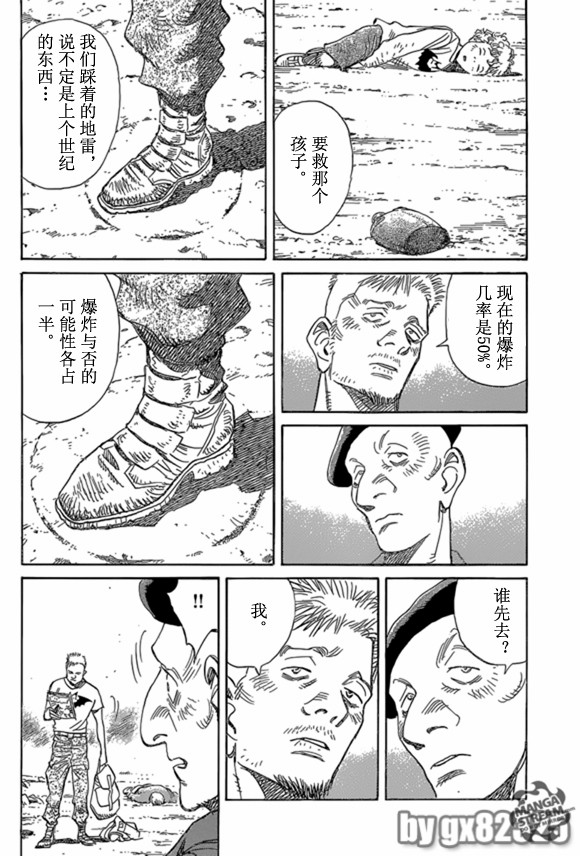 《Billy_Bat》漫画最新章节第165话免费下拉式在线观看章节第【10】张图片