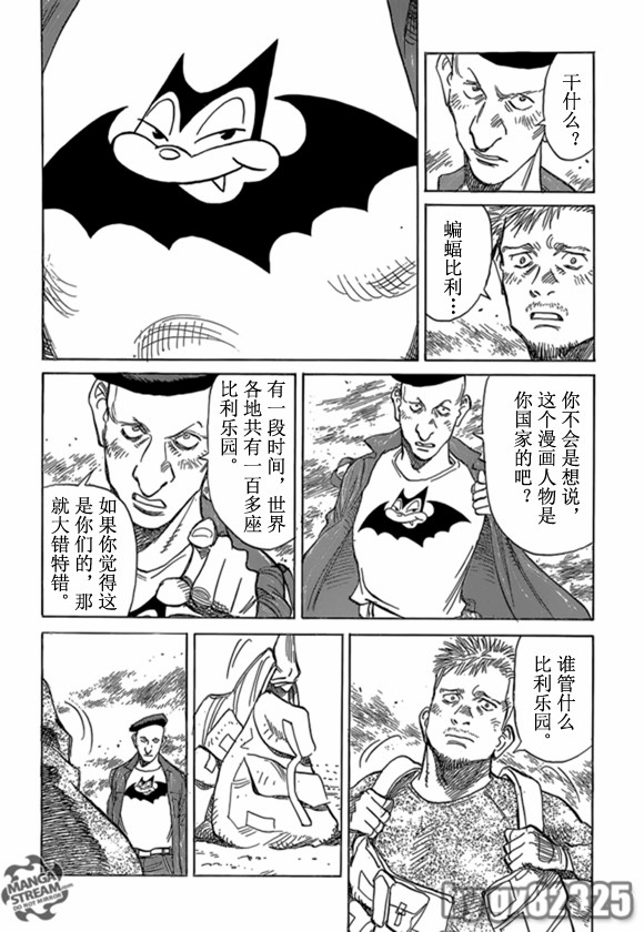 《Billy_Bat》漫画最新章节第164话免费下拉式在线观看章节第【12】张图片