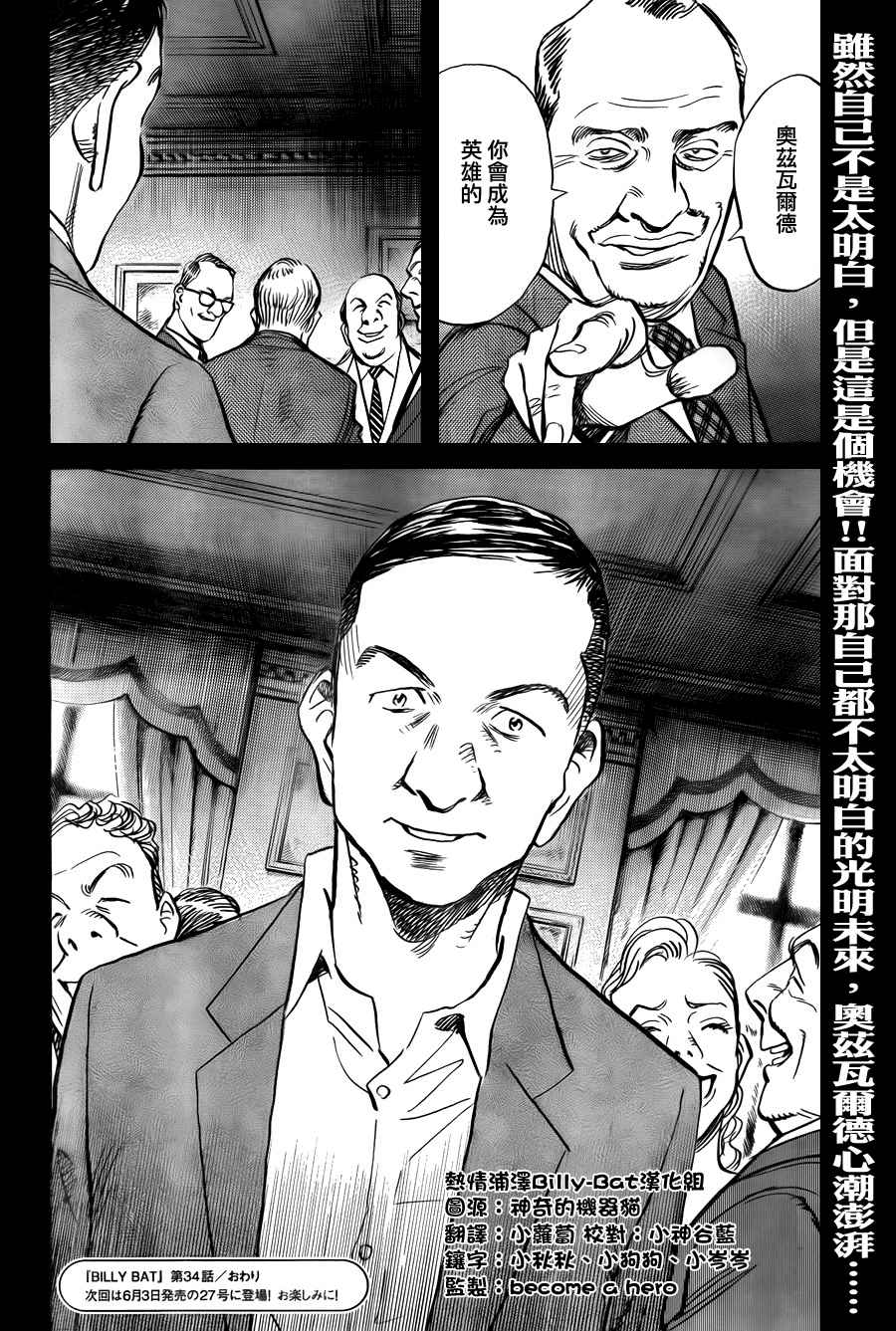 《Billy_Bat》漫画最新章节第4卷免费下拉式在线观看章节第【172】张图片