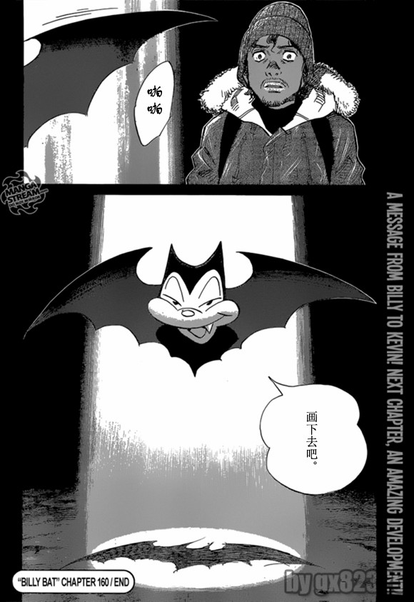 《Billy_Bat》漫画最新章节第160话免费下拉式在线观看章节第【24】张图片