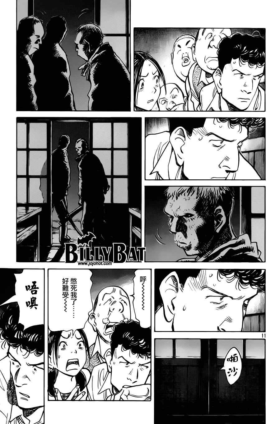 《Billy_Bat》漫画最新章节第77话免费下拉式在线观看章节第【11】张图片