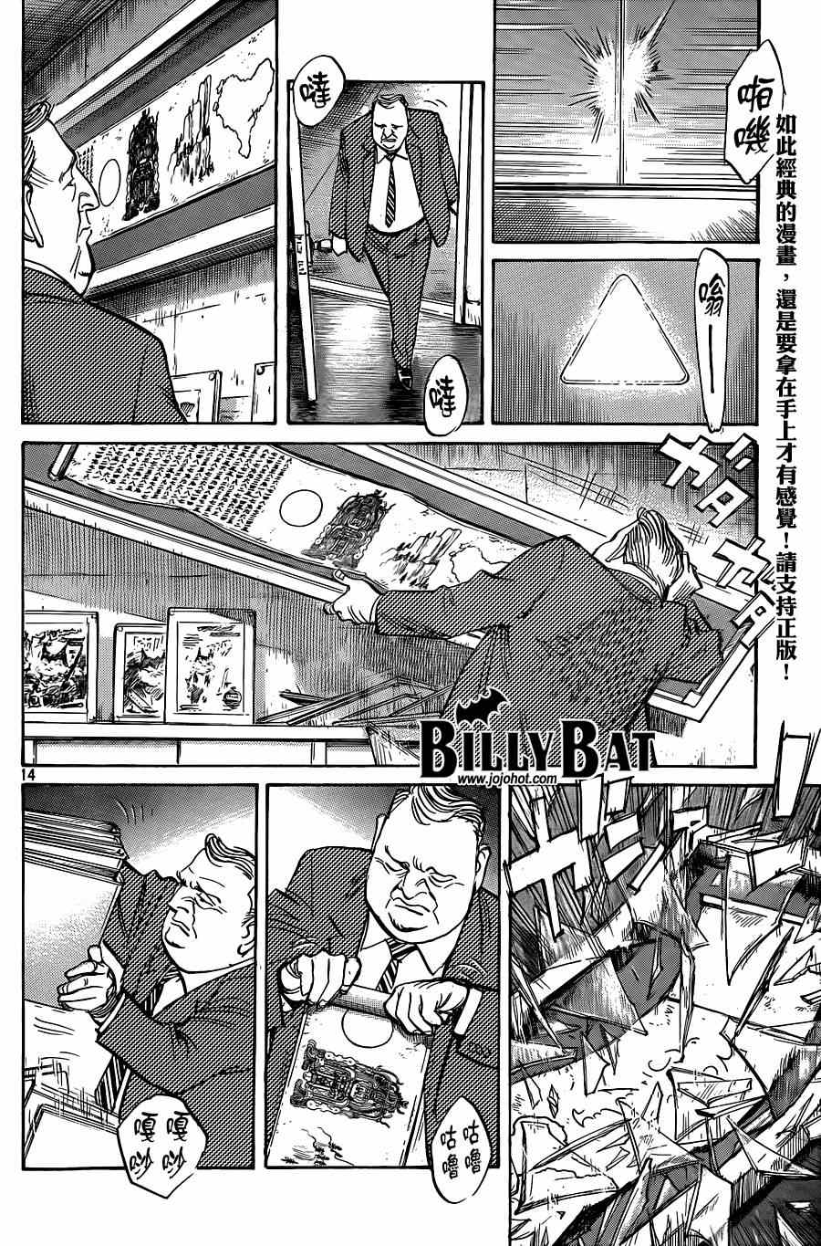 《Billy_Bat》漫画最新章节第125话免费下拉式在线观看章节第【14】张图片