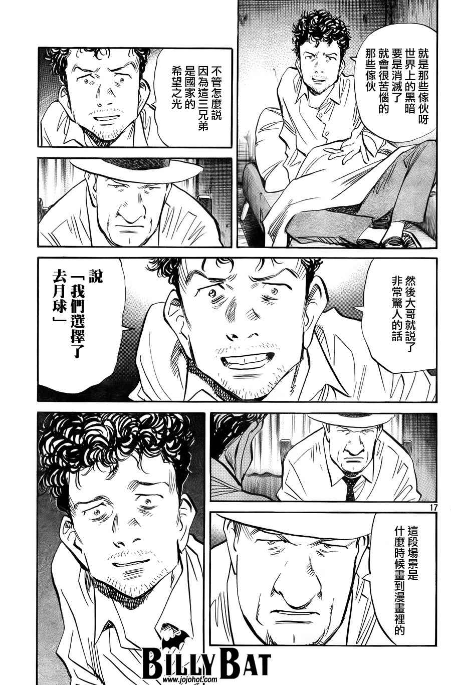 《Billy_Bat》漫画最新章节第4卷免费下拉式在线观看章节第【213】张图片