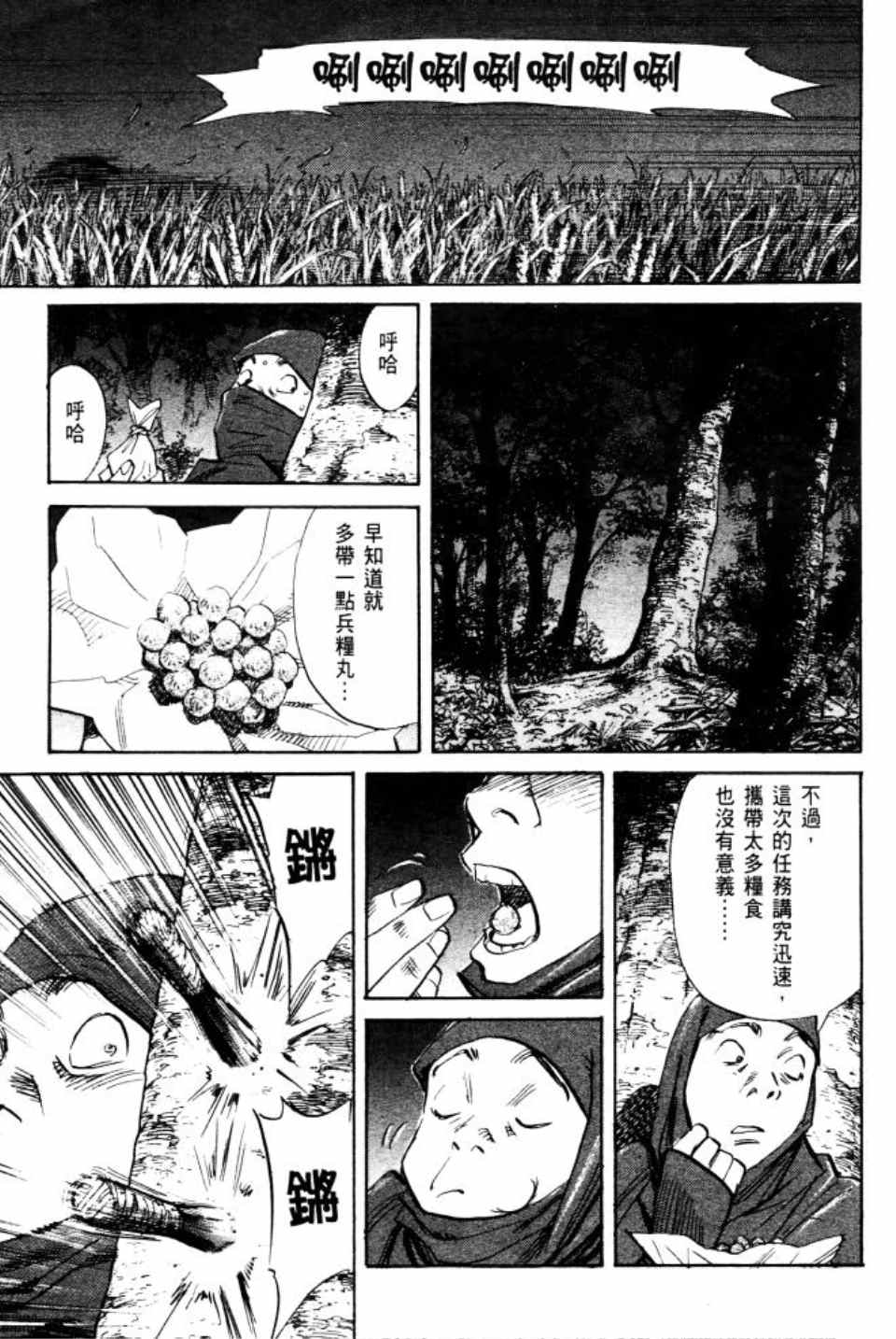 《Billy_Bat》漫画最新章节第2卷免费下拉式在线观看章节第【206】张图片