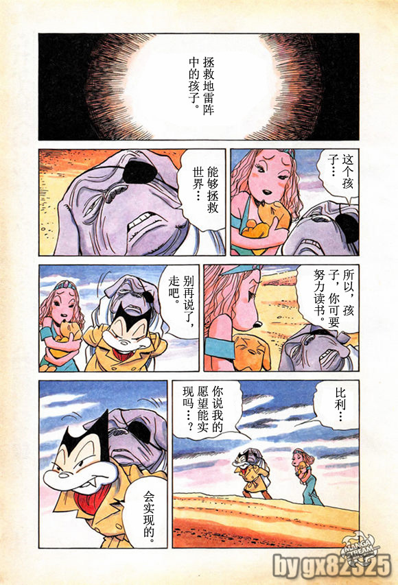 《Billy_Bat》漫画最新章节第165话免费下拉式在线观看章节第【29】张图片