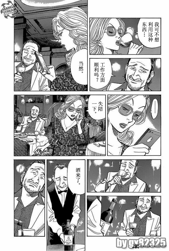 《Billy_Bat》漫画最新章节第148话免费下拉式在线观看章节第【3】张图片