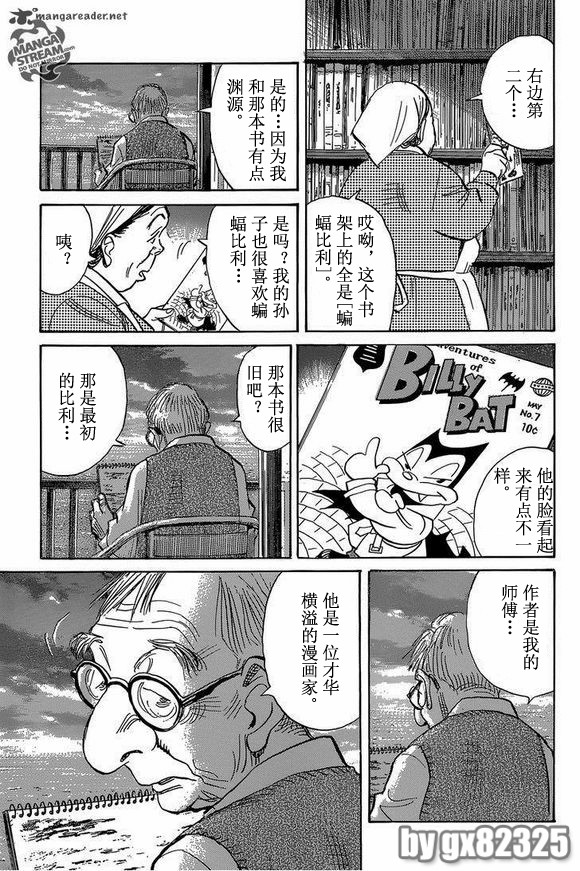 《Billy_Bat》漫画最新章节第148话免费下拉式在线观看章节第【21】张图片