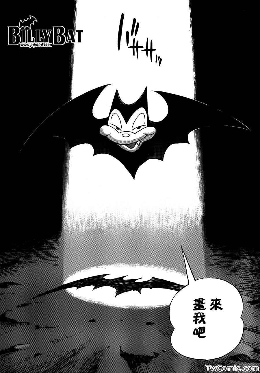 《Billy_Bat》漫画最新章节第103话免费下拉式在线观看章节第【24】张图片