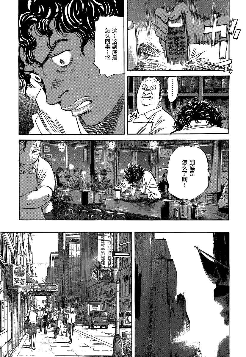 《Billy_Bat》漫画最新章节第138话免费下拉式在线观看章节第【13】张图片