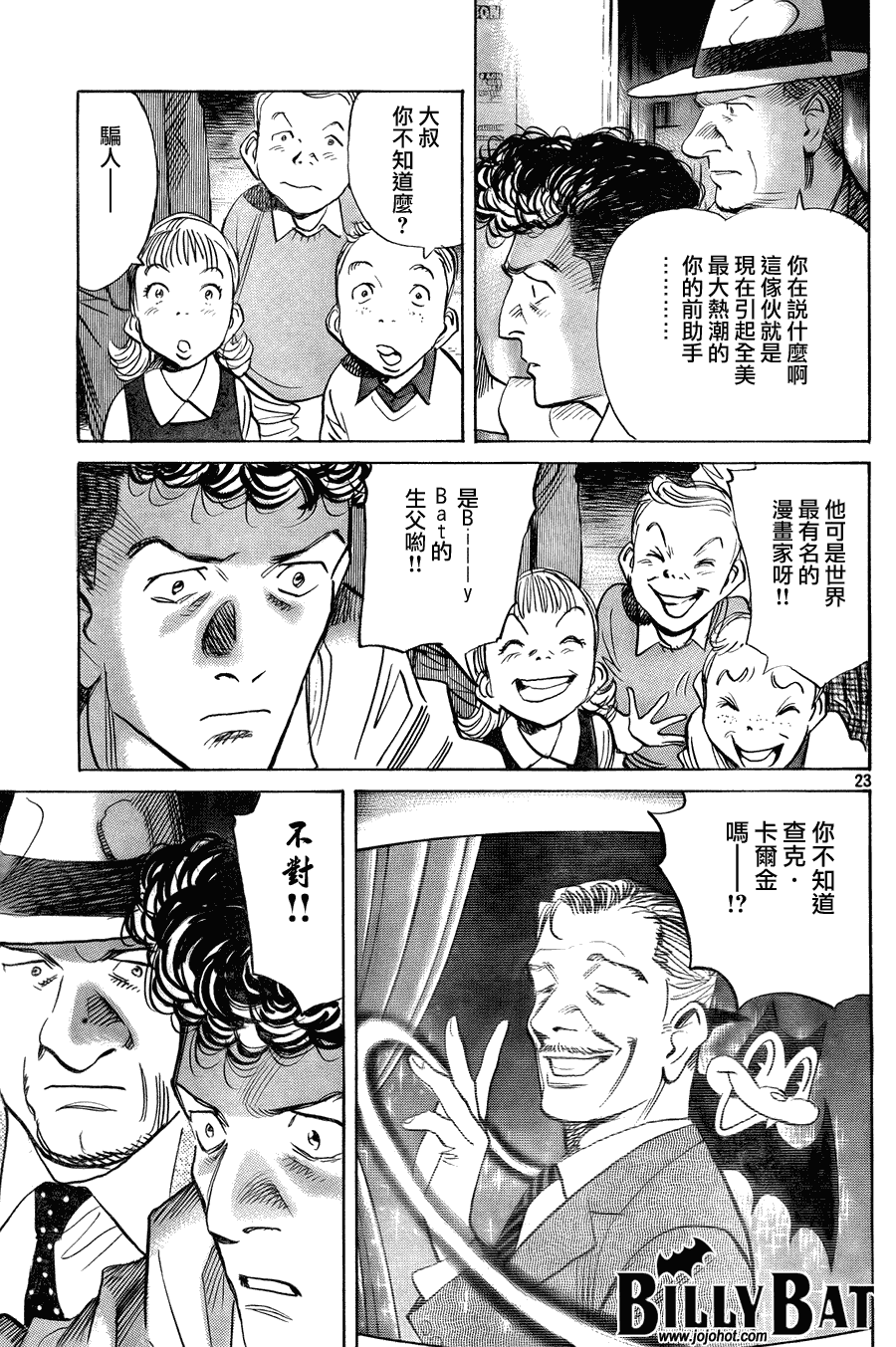 《Billy_Bat》漫画最新章节第45话免费下拉式在线观看章节第【23】张图片