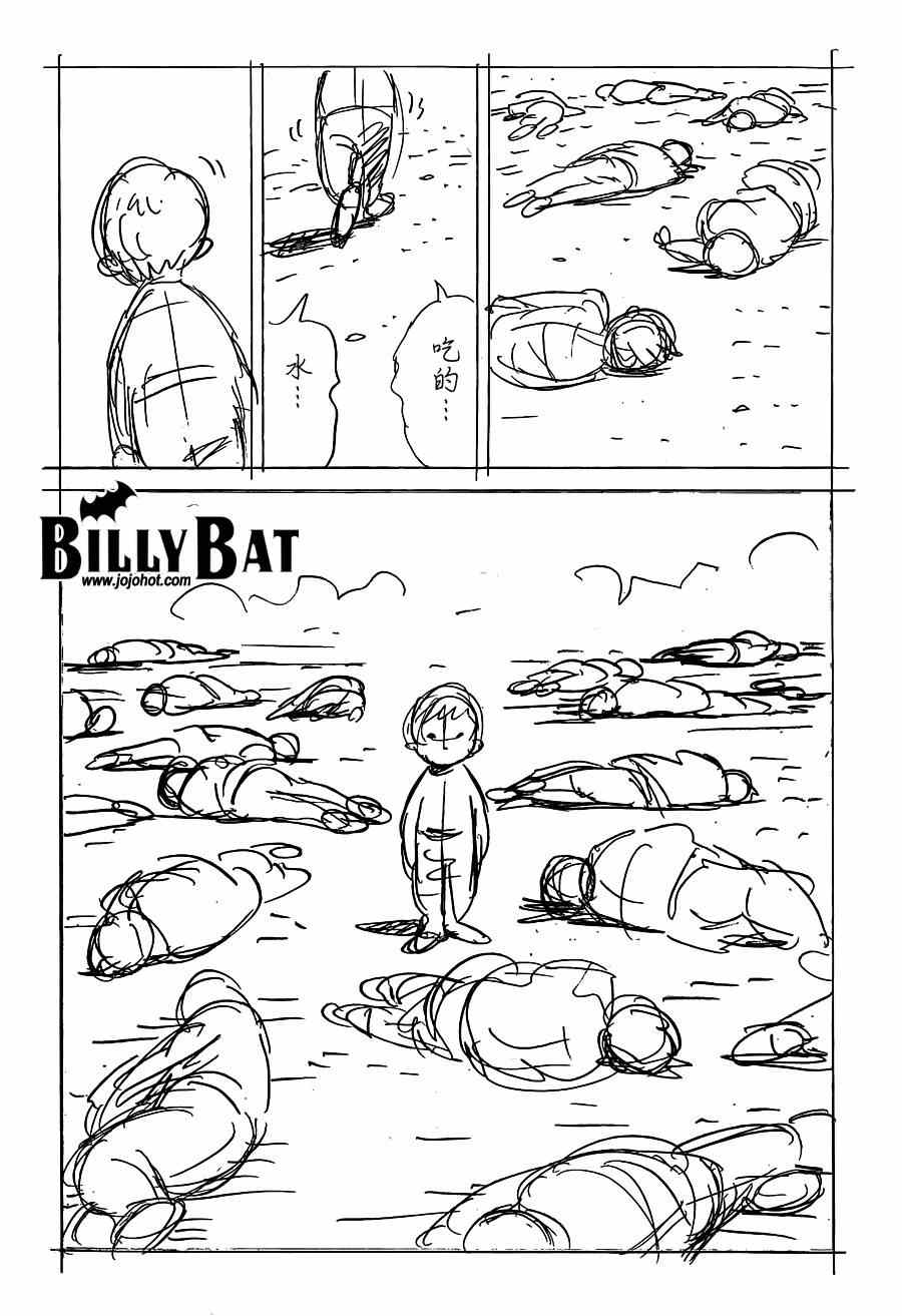 《Billy_Bat》漫画最新章节第121话免费下拉式在线观看章节第【3】张图片