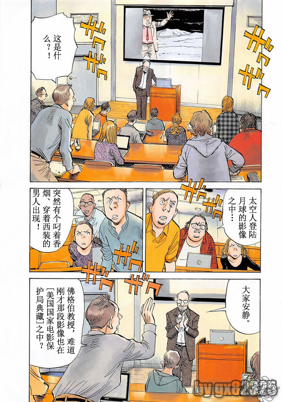 《Billy_Bat》漫画最新章节第150话免费下拉式在线观看章节第【4】张图片